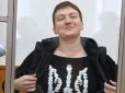 З архіву ПУ. Сама зрозуміла, що сказала? Надія Савченко дивним прикладом розповіла про 
