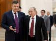 З архіву ПУ. Путін погрожував вбити Януковича? Спливли шокуючі подробиці