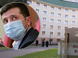 Хіти тижня. Швидко змінив свою думку: Зеленському нагадали обіцянку заборонити VIP-палати для політиків у разі COVID-19 (відео)