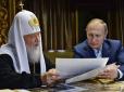 Хіти тижня. Всевишній первосвященику Четвертого рейху суддя: ​Очільник РПЦ заявив, що Бог покарав Варфоломія за підтримку 