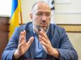 Коли газом припікає: На нараді у Шмигаля 